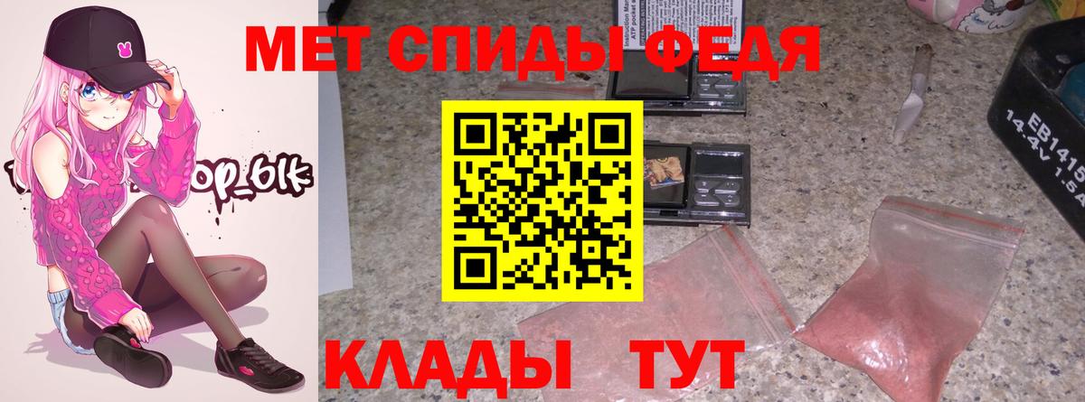 АМФЕТАМИН 98% Партизанск