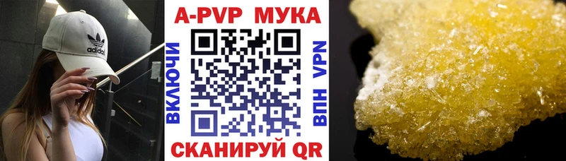 Alfa_PVP кристаллы  Партизанск 