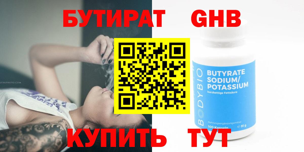 Гашиш  МЕФ  Метамфетамин  Партизанск  Вход с VPN  ТГК  КОКАИН  Меф кристаллы 