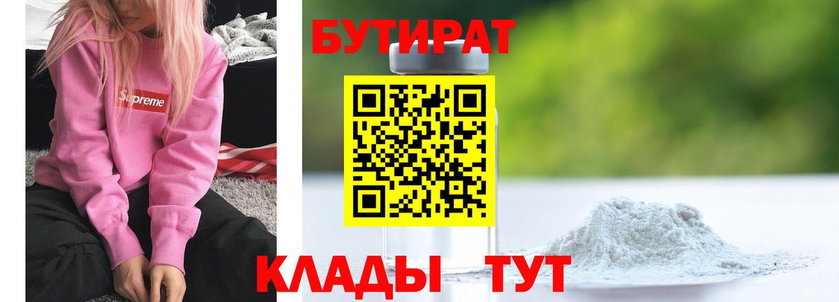 Партизанск  Бутират вода  Вход с VPN 