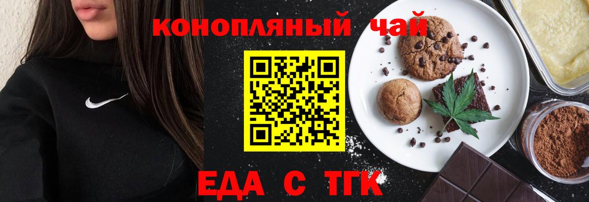 Партизанск  Cannafood марихуана  Вход с VPN 