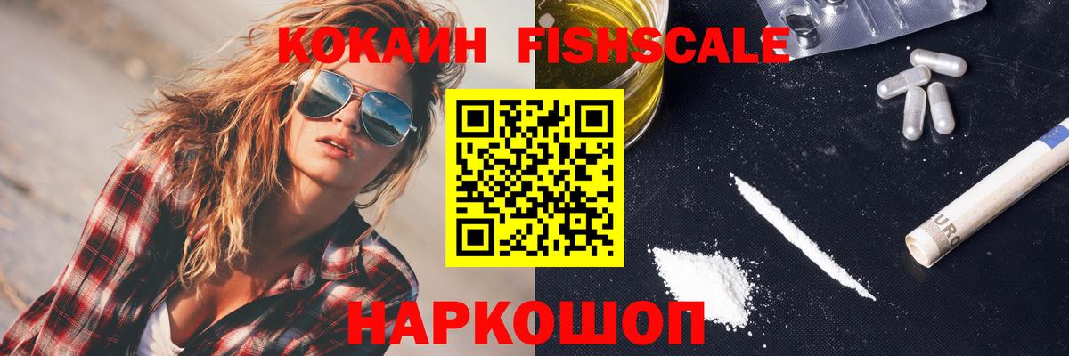 Кокаин 98% Партизанск