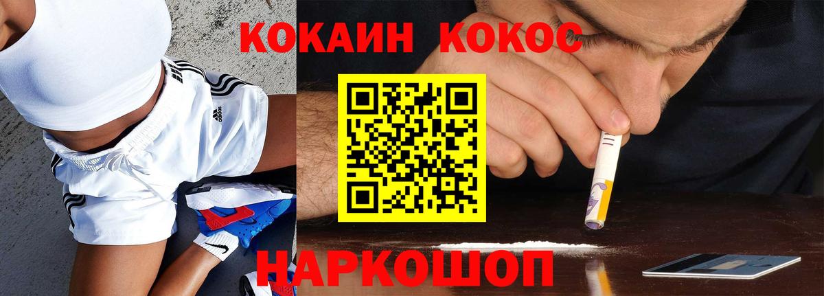 Кокаин VHQ  Кокаин Перу  Партизанск  КОКАИН  Вход с VPN 
