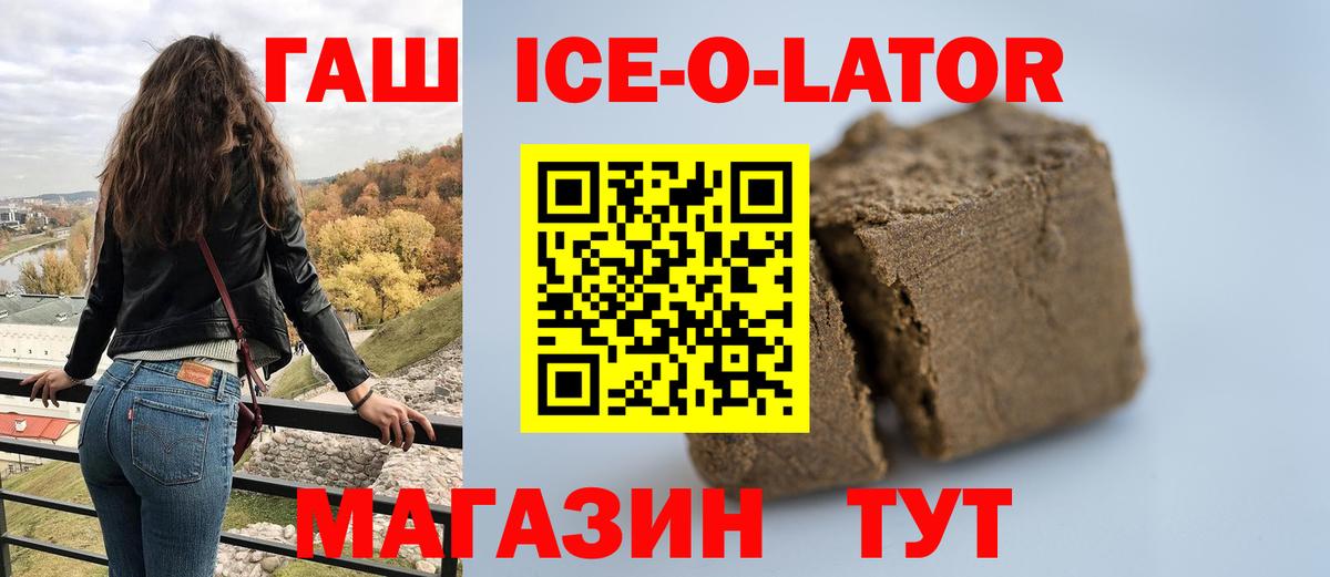 ГАШ хэш Партизанск