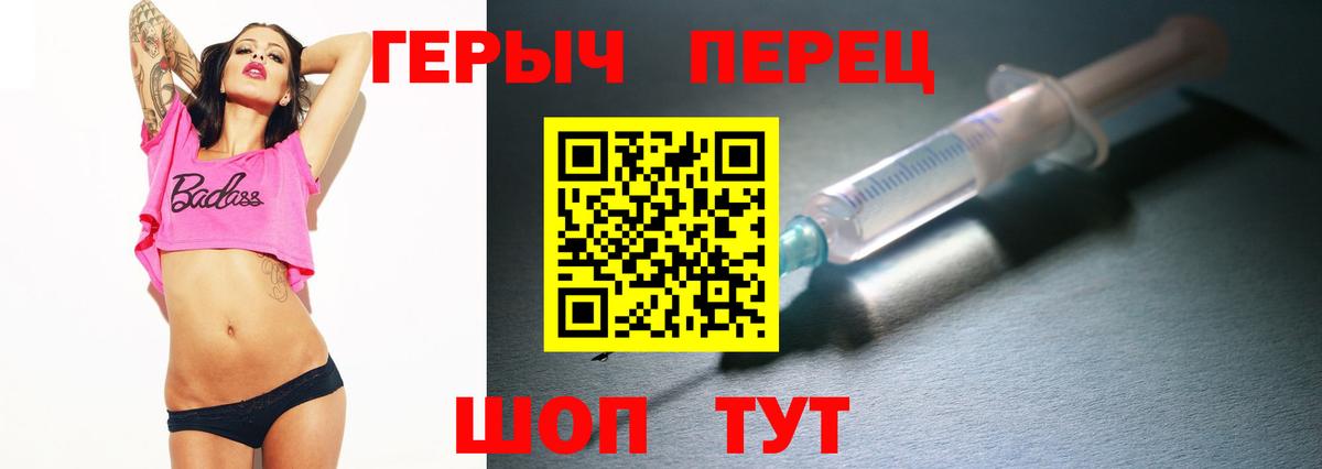 ГЕРОИН хмурый  Вход с VPN  Партизанск 