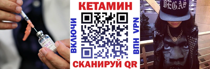 КЕТАМИН VHQ  Партизанск 