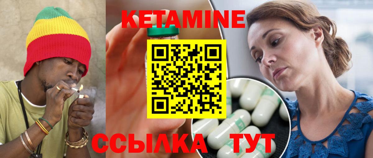 Партизанск  КЕТАМИН ketamine  Вход с VPN 