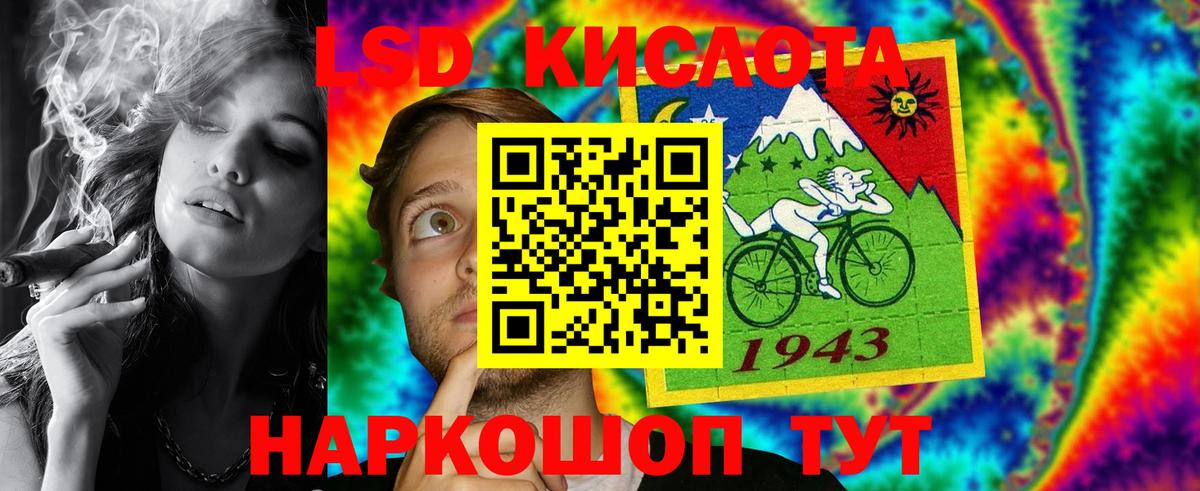 ЛСД экстази ecstasy  ЛСД экстази ecstasy  Вход с VPN  Партизанск 