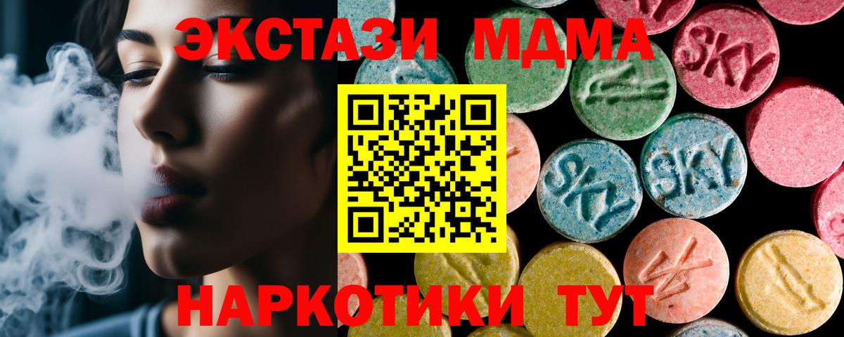 МДМА кристаллы Партизанск