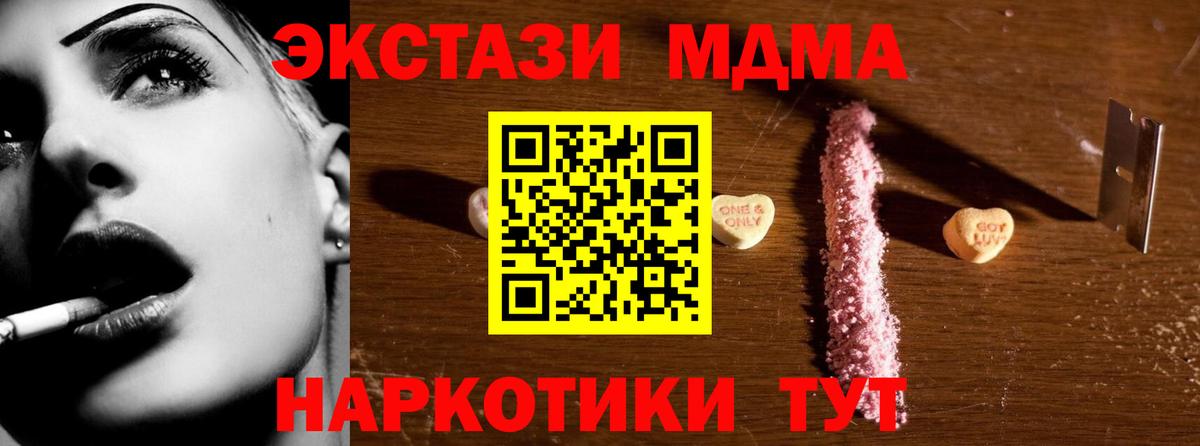 МДМА Molly  Вход с VPN  Партизанск  МДМА VHQ 