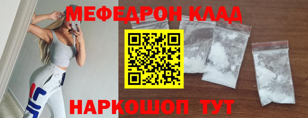 Мефедрон кристаллы  МЯУ-МЯУ  blacksprut   Вход с VPN  Мефедрон мука  Партизанск 