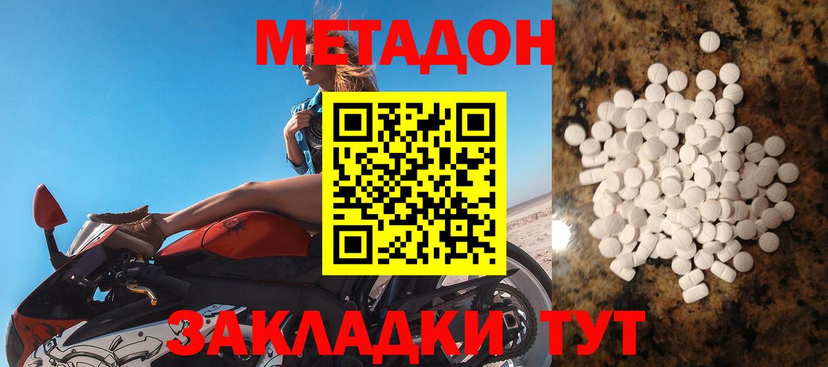 Партизанск  Метадон VHQ  Вход с VPN  МЕТАДОН кристалл 