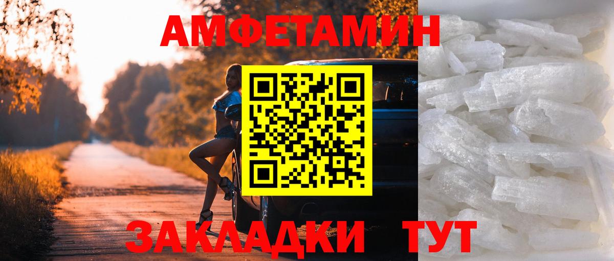Метамфетамин кристалл  Метамфетамин кристалл  Партизанск  Вход с VPN 