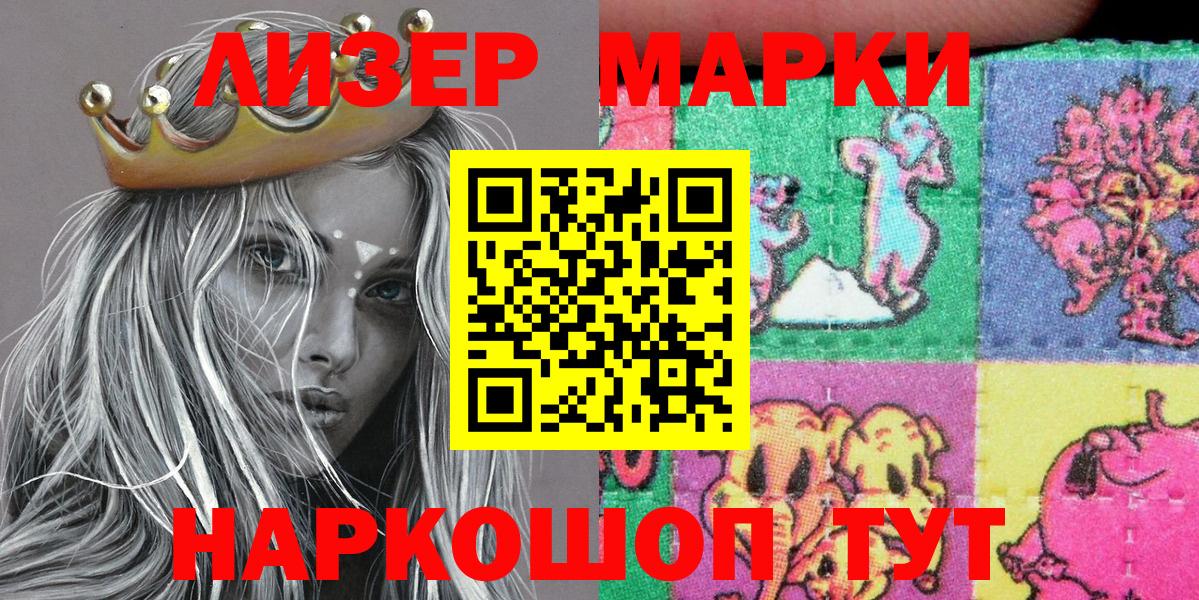 Партизанск  Марки 25I-NBOMe 1,5мг  купить наркотик  Вход с VPN  Наркотические марки 