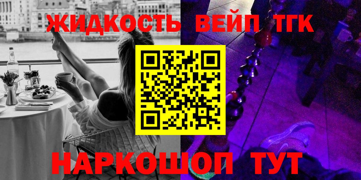 ТГК гашишное масло Партизанск